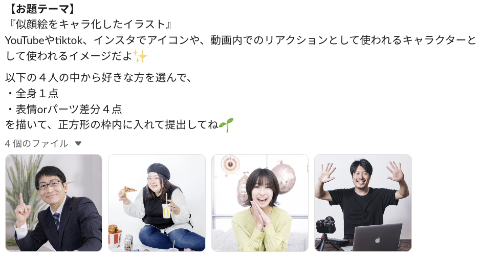 似顔絵をキャラ化したイラスト